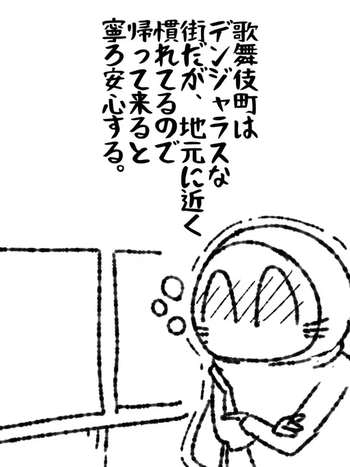 …え?それファッションなんすか…?破傷風とかマジ大丈夫なんすか?

#帝国日和 #歌舞伎町 