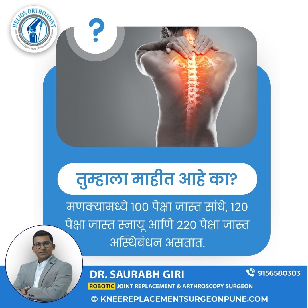 HeliosOrtho's tweet image. Did you know? 💡 The human hand has over 100 joints, 120 muscles, and 220+ bones. 

🌏kneereplacementsurgeonpune.com
📲9156580303

#HumanAnatomyFacts #BodilyStructures #MusculoskeletalSystem #BoneFacts #AnatomyTrivia #BodyKnowledge #DrSaurabhGiri #HeliosOrthojointHospital