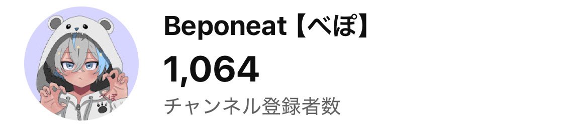 【目標】
今年中に登録者1111人目指してます！

⇩チャンネル登録お願いします⇩
youtube.com/@Beponeat