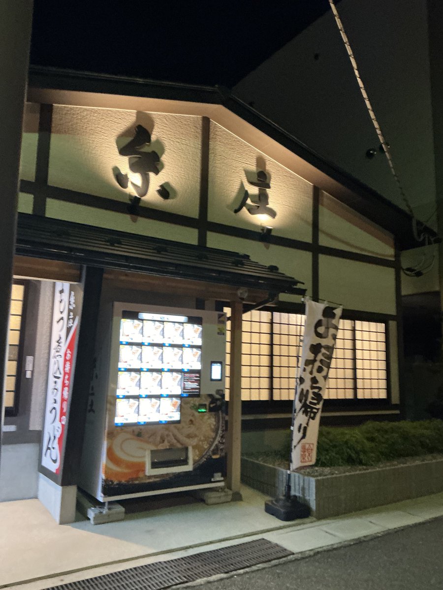 _fromage's tweet photo. 富山県高岡市　糸庄高岡店
もつ煮込みうどん玉子入、ビール、ごはん（小）
20241103

#ふろまごはん https://t.co/eh7vK2L1co