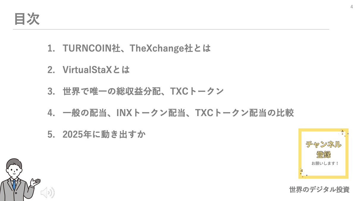 ris_bun's tweet photo. openしました!
世界で唯一の総収益分配!TURNCOIN、TXCトークン!毎月1日の午前4時44分に分配
#INX で資金調達していた #TURNCOIN #TXC ですが、最近2024年10月にYoutube動画をUpしている!これは今もVirtualStaxの世界展開に向けて動いていることを示すのか!?
#配当
https://t.co/5fq2AJDFBZ https://t.co/LKKsA3tUXb