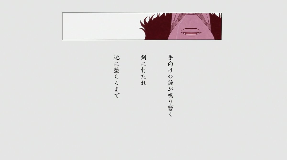 Yns_FaiZan's tweet photo. Every Poem so far from Bleach Tybw cour 3 so far.

[Thread]

Episode 1: "A"

"The bell will continue to toll. Until you fall to the earth. Struck by the sword." https://t.co/2er8uY6ume