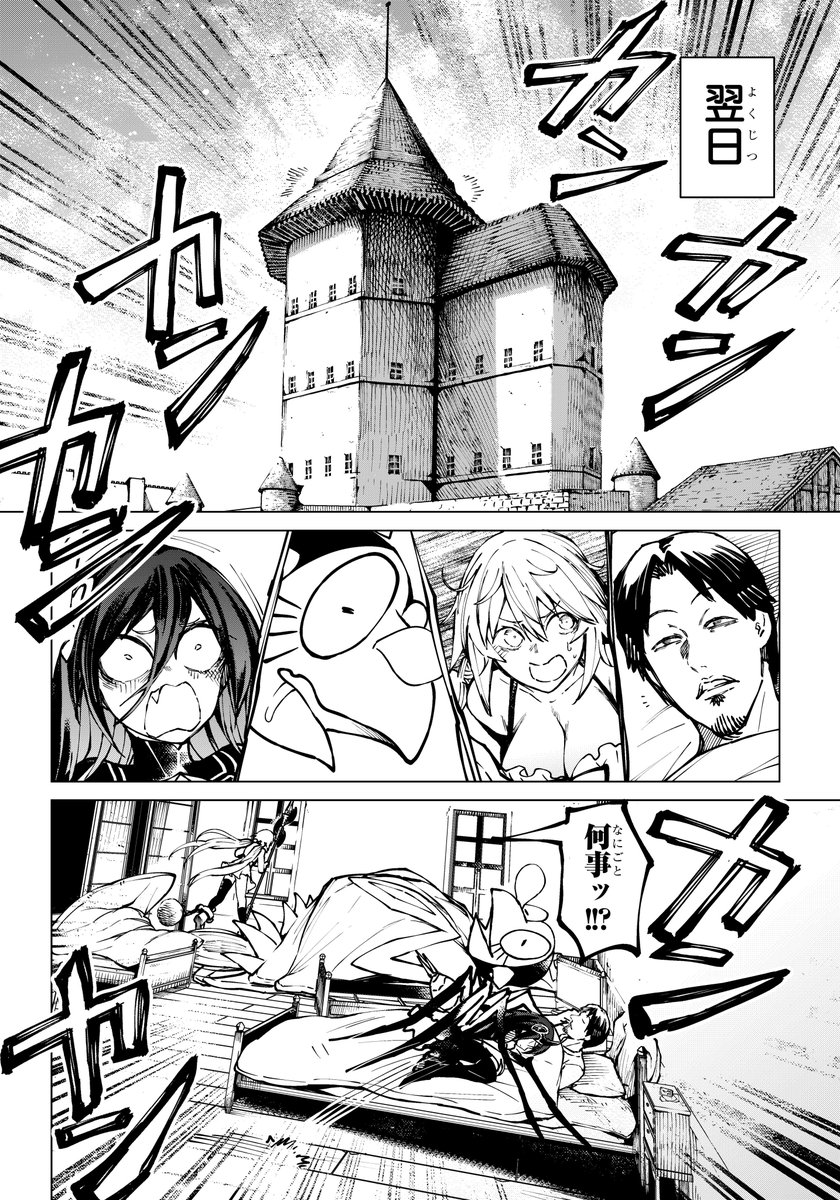「心を読む敵」の倒し方(1/8) 