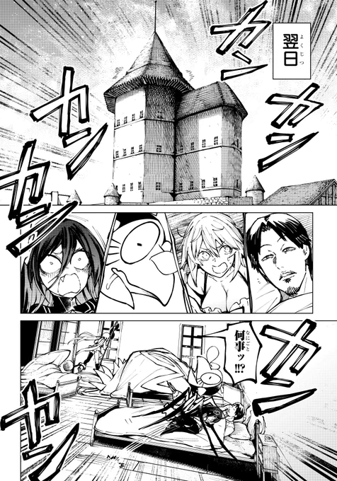 「心を読む敵」の倒し方(1/8) 