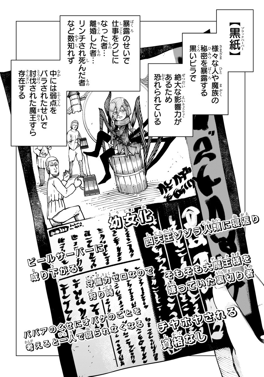 「心を読む敵」の倒し方(5/8) 