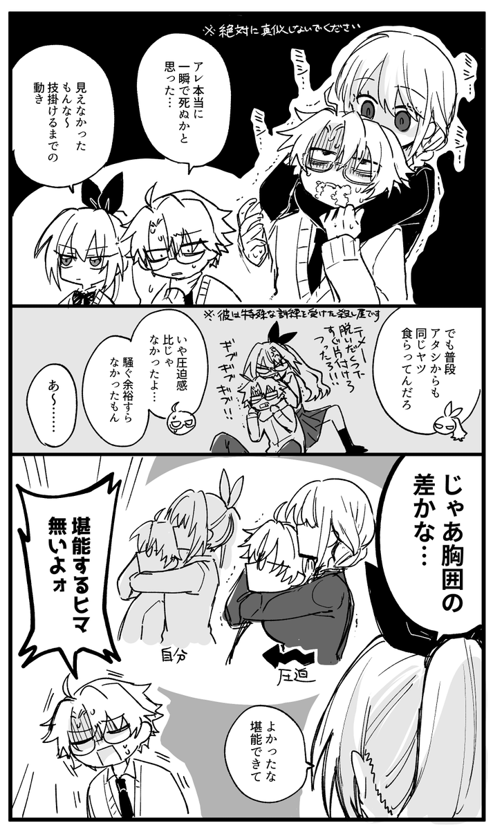 三話後の双子。※下劣めの会話
#おとぎアンダーワールド 