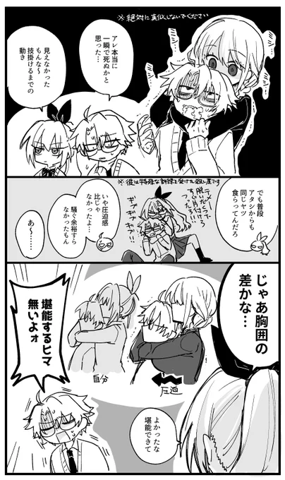 三話後の双子。※下劣めの会話
#おとぎアンダーワールド 