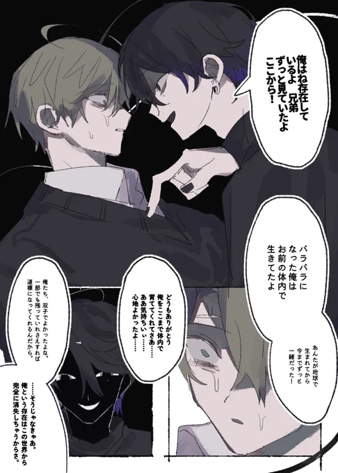 半分を、少しずつ返してよ。(2/2) 