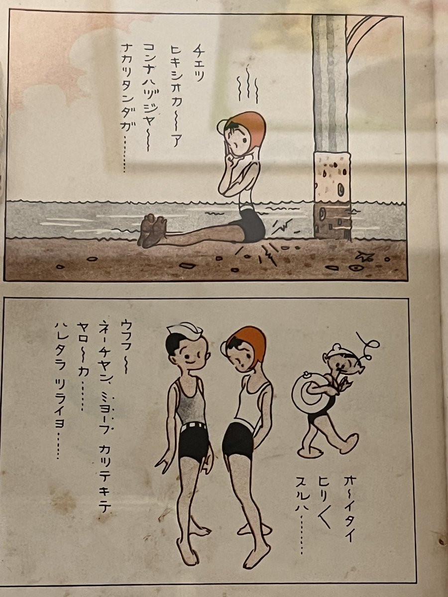 松本かつぢといえばコロコロかわいいくるくるクルミちゃんだが今回はこの「ぺぺ子とチャー公の夏休」のシンプルでエロチックな線にドキリ。足のラインが艶かしすぎる!(続く 