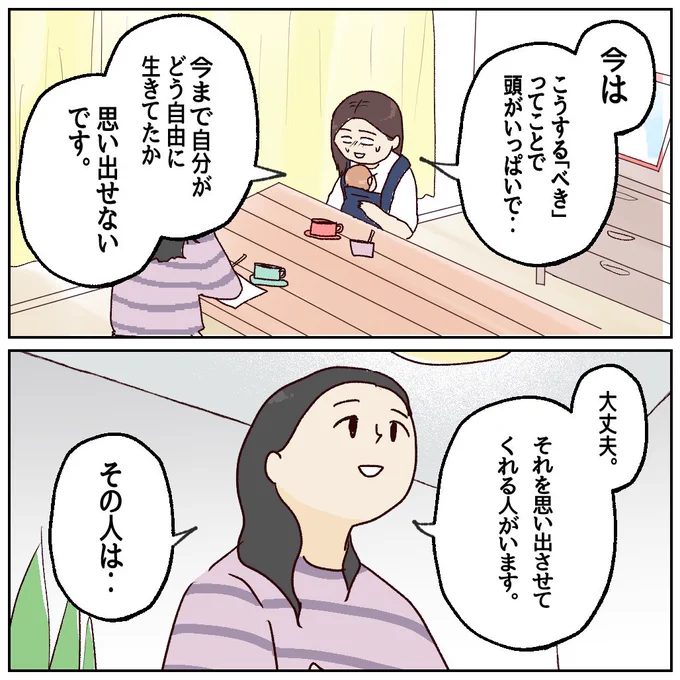 子供が産まれてから笑えなくなった(1/9)

どうやったらこの重荷から
解放されますか?

【2人目授かれますか?(2)】

#漫画がよめるハッシュタグ 
