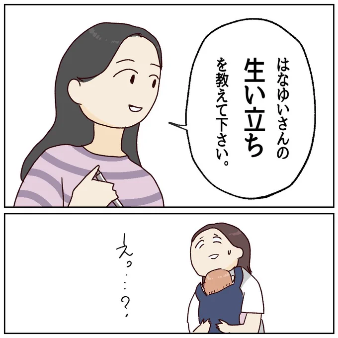 子供が産まれてから笑えなくなった(2/9) 
