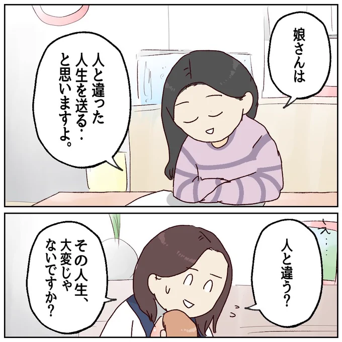 子供が産まれてから笑えなくなった(5/9) 