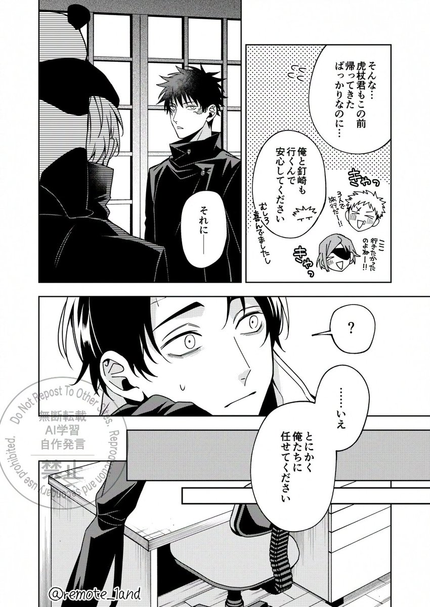 乙棘
新刊サンプル1️⃣ 