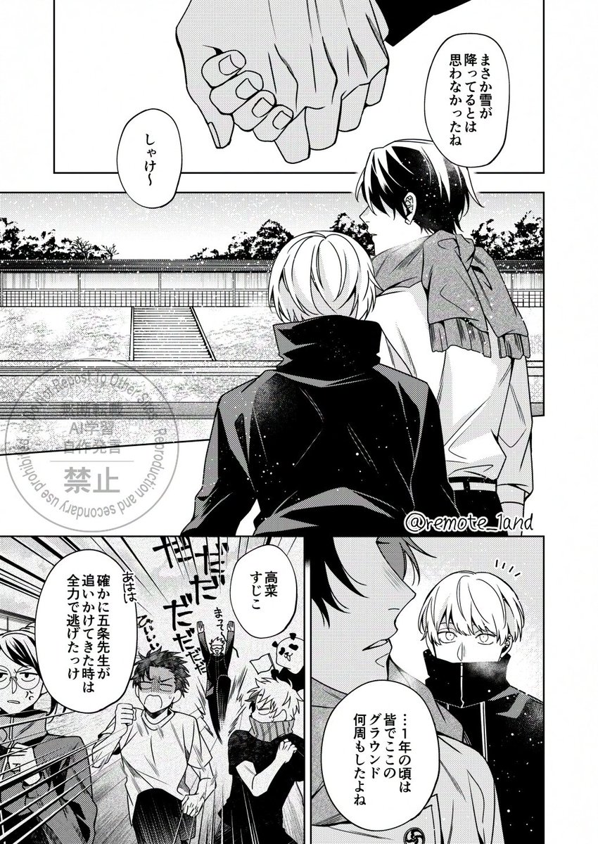 サンプル2️⃣
【P28/B5/全年齢】2人がこれまでの出来事や未来について話しているお話です。※単こう本派の方はネタバレ注意
通販👉https://t.co/Y3jObilPb7 