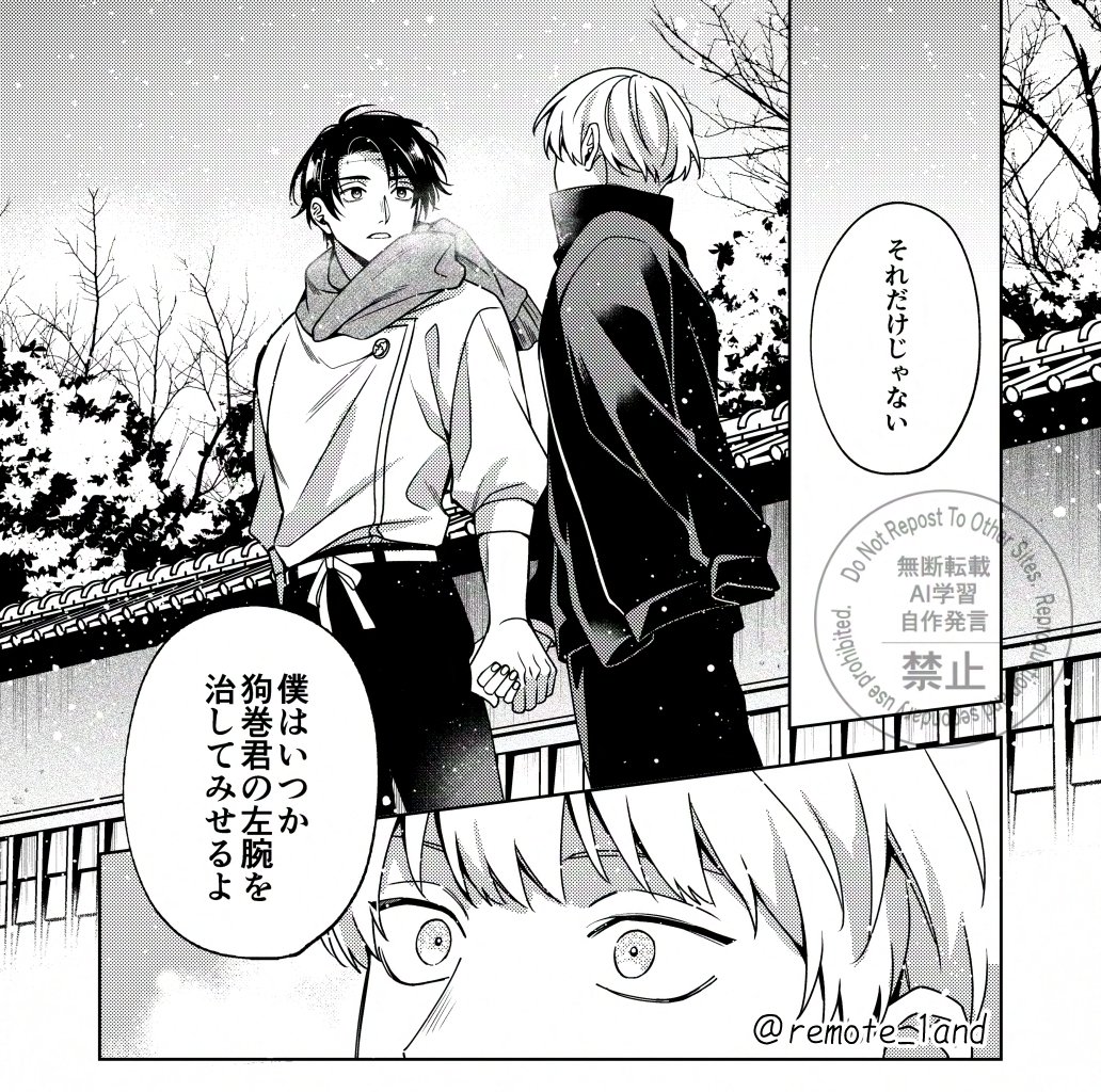 サンプル2️⃣
【P28/B5/全年齢】2人がこれまでの出来事や未来について話しているお話です。※単こう本派の方はネタバレ注意
通販👉https://t.co/Y3jObilPb7 