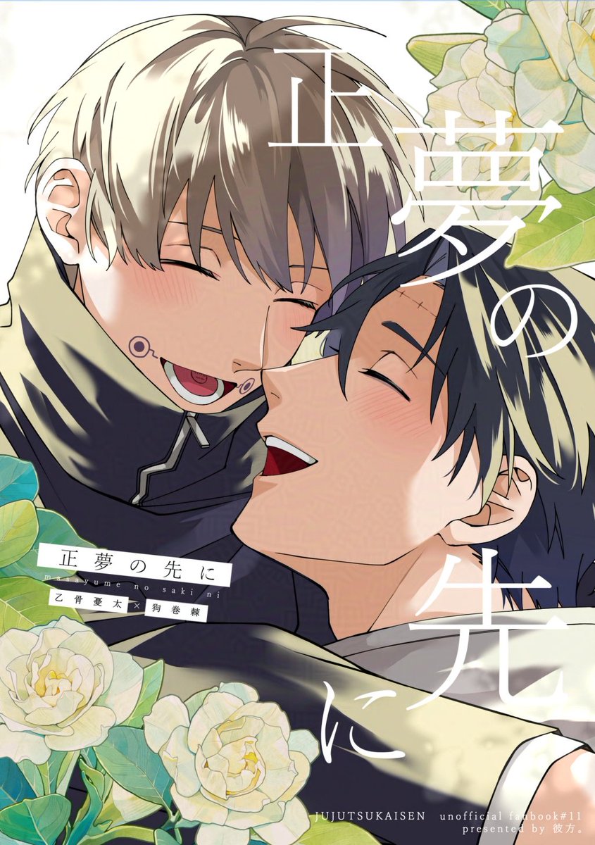サンプル2️⃣
【P28/B5/全年齢】2人がこれまでの出来事や未来について話しているお話です。※単こう本派の方はネタバレ注意
通販👉https://t.co/Y3jObilPb7 