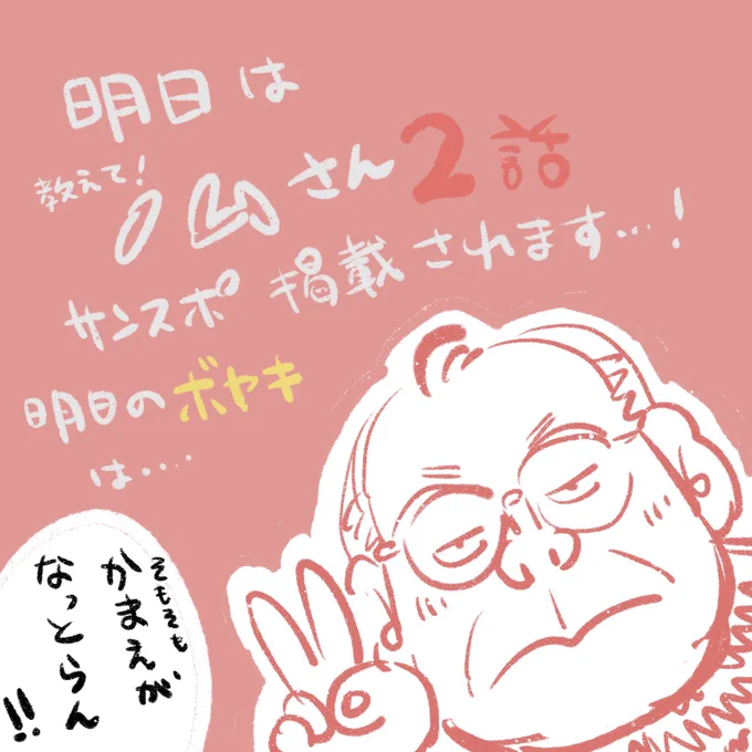 #1日1絵
#教えてノムさん 
