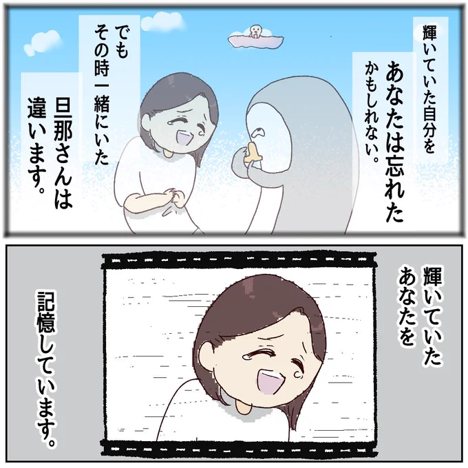 子供が産まれてから笑えなくなった(9/9) 