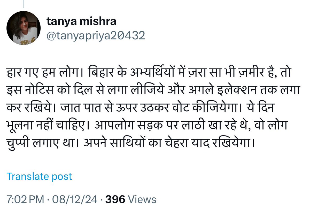DeviLal94318's tweet image. बिहार के अभ्यर्थियों में ज़रा सा भी ज़मीर है, तो इस नोटिस को दिल से लगा लीजिये और अगले इलेक्शन तक लगा कर रखिये। जात पात से ऊपर उठकर वोट कीजियेगा। ये दिन भूलना नहीं चाहिए। आपलोग सड़क पर लाठी खा रहे थे, वो लोग चुप्पी लगाए था। अपने साथियों का चेहरा याद रखियेगा

#Reopen70thBPSCForm
