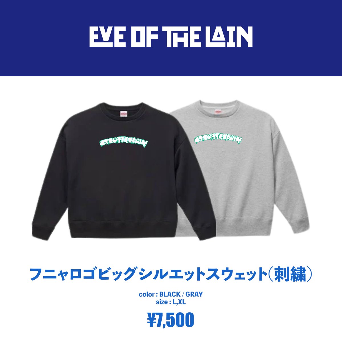 EVE OF THE LAIN スウェット　パーカー EVE OF THE LAIN スウェット パーカー（EVE OF THE LAIN on X