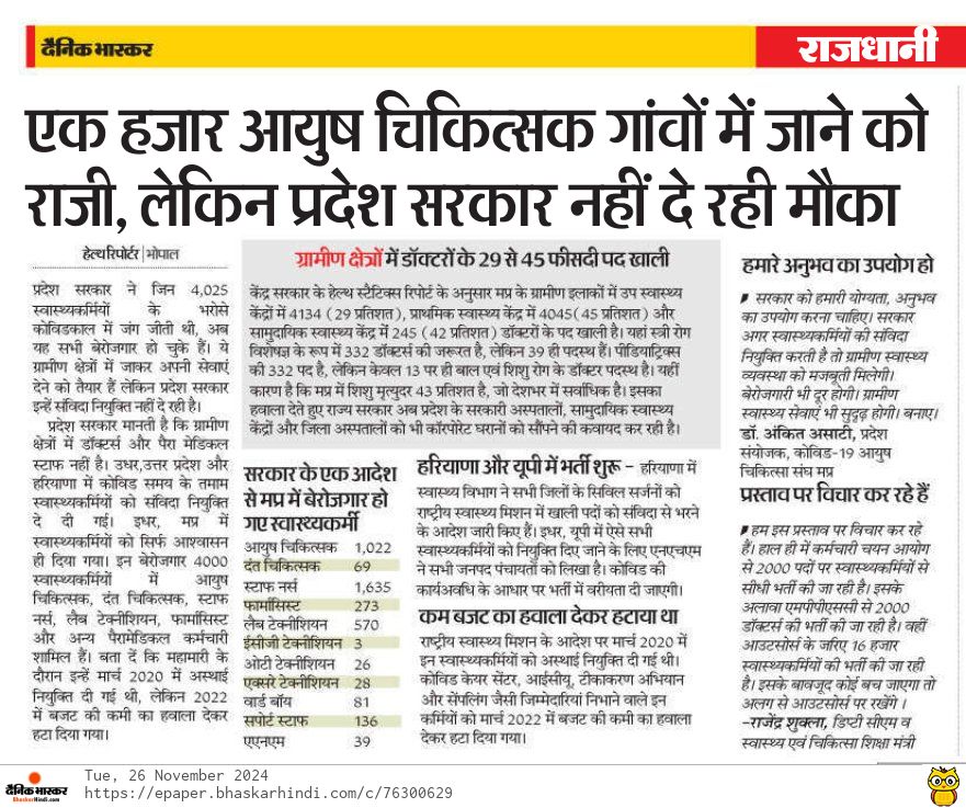 ankitasati2's tweet photo. Plzz help

Dr.Ankit Asati 
Balaghat M.P.
9424752666
7489405666
@ravishndtv @aajtak @MPTakOfficial @BansalNewsMPCG @IBC24News 
@News18MP 
@ZeeMPCG @aajtak 
@ABPNews @DainikBhaskar @SonuSood @SonuSoodArmy https://t.co/aFQdjjGzU4