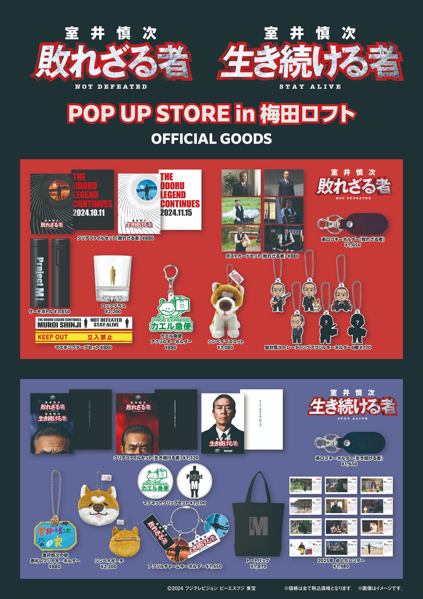 踊る大捜査線 N.E.W. メトロポリスを駆け抜けろ！』公式 on X