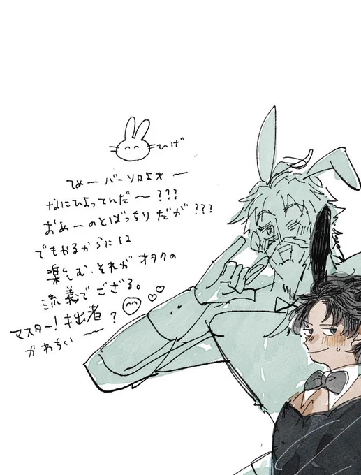 パバソを描く時くろひーがいると楽しいので描くようになりました。(1番最初がバニーでごめんね…くろひー…) 