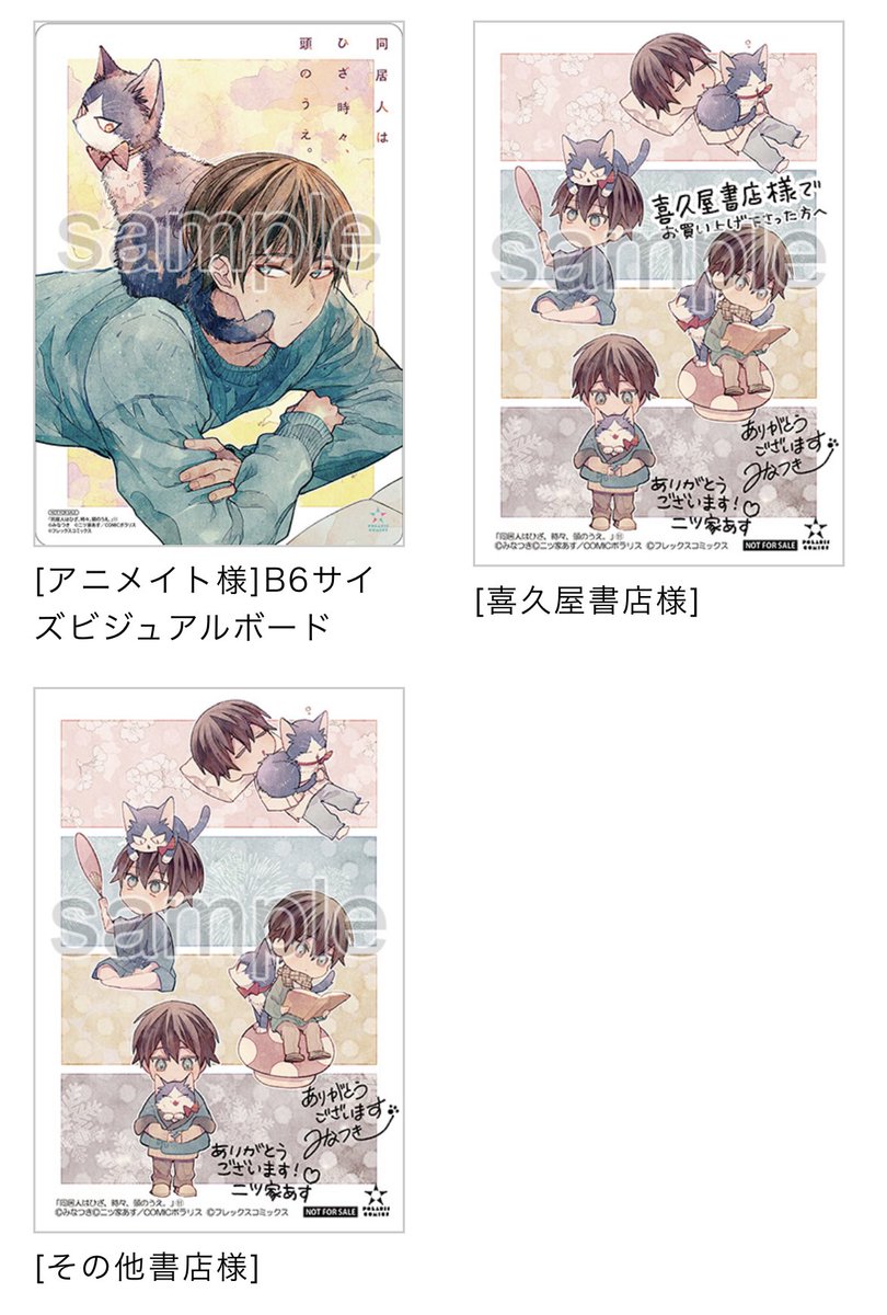 🐈12/13発売コミックス🐈
200万部突破のほっこりキュートな
猫まんが、第11巻🌟
不器用男子×世話焼きの拾い猫
ふわモフ癒しストーリー
『同居人はひざ、時々、頭のうえ。』
第11巻
みなつき / 二ツ家あす
🐈書店特典
https://t.co/LolGgSgnP4
🐾試し読み
https://t.co/JvtWQhmnuy
🐾Amazon