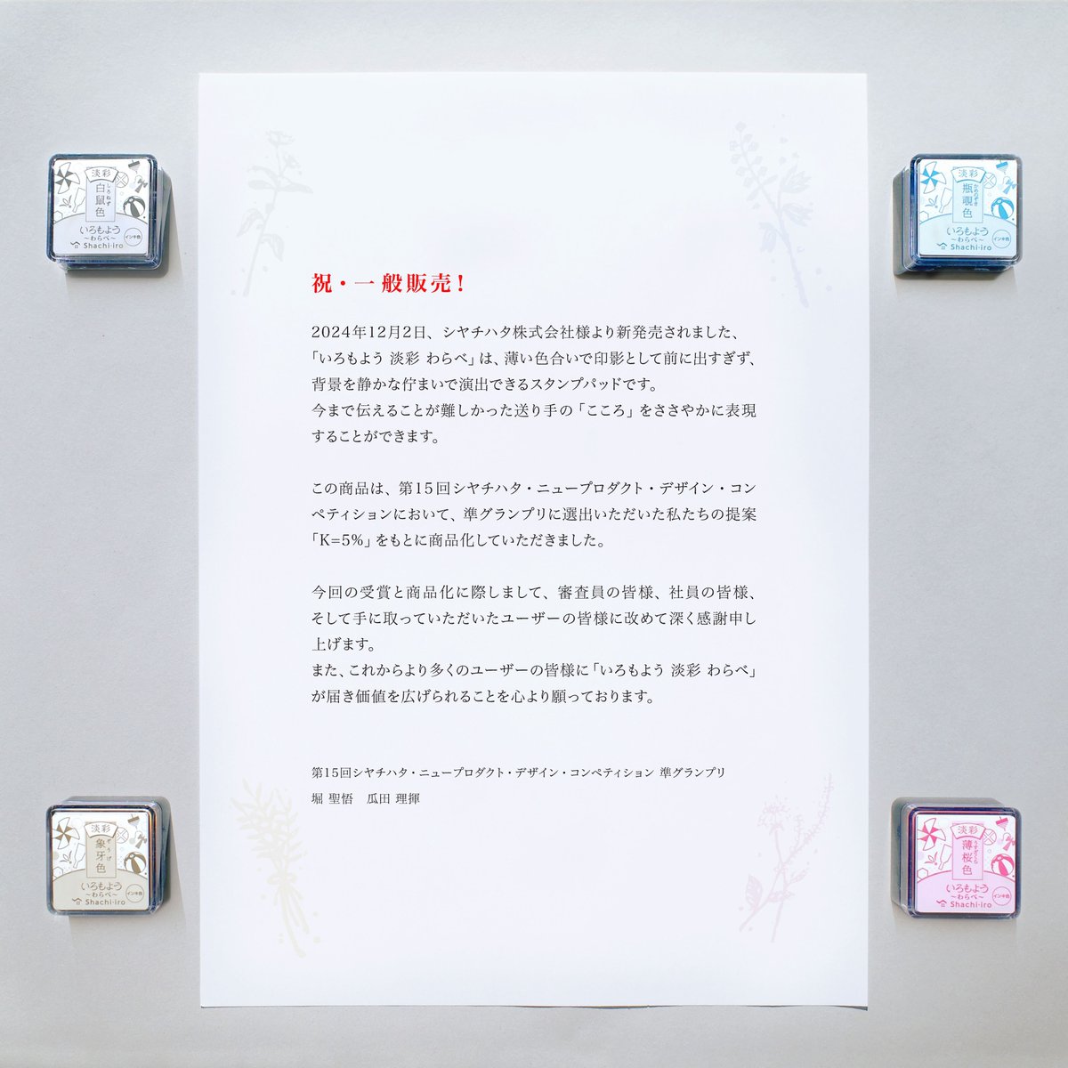 urikitex's tweet photo. ご報告です㊗️
#SNDC
#いろもよう #淡彩 https://t.co/B9QWq99egH