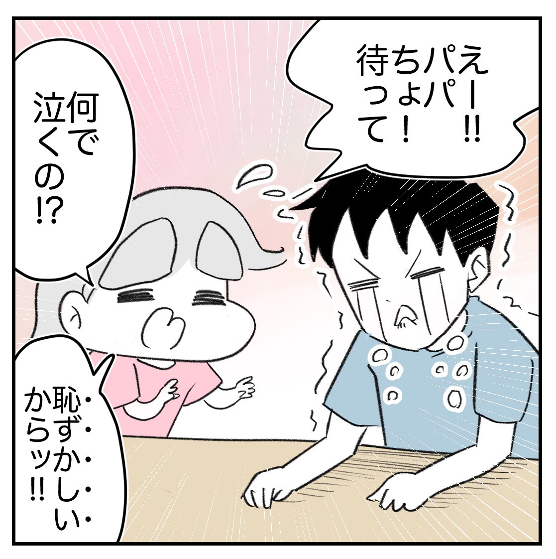 1番大切なものを発表した娘に悶絶した話
2/3
#漫画が読めるハッシュタグ 