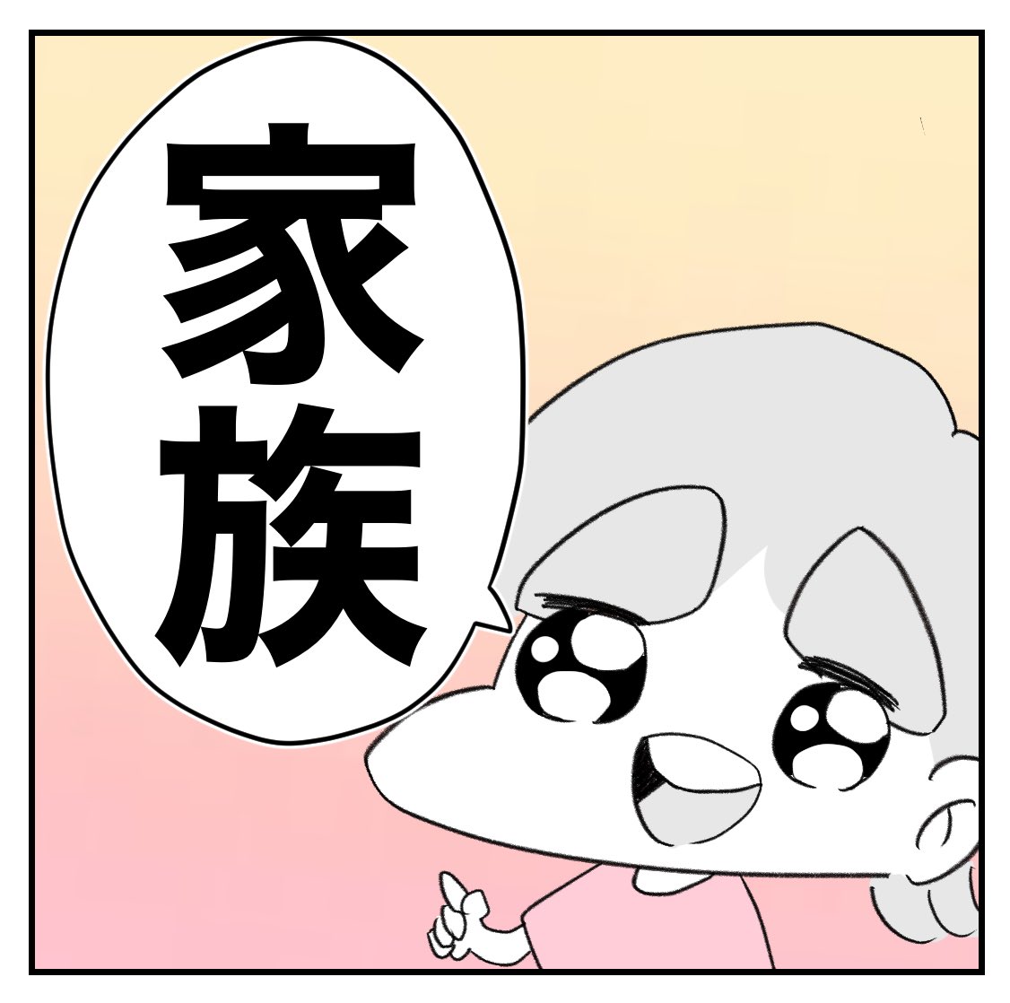 1番大切なものを発表した娘に悶絶した話
2/3
#漫画が読めるハッシュタグ 