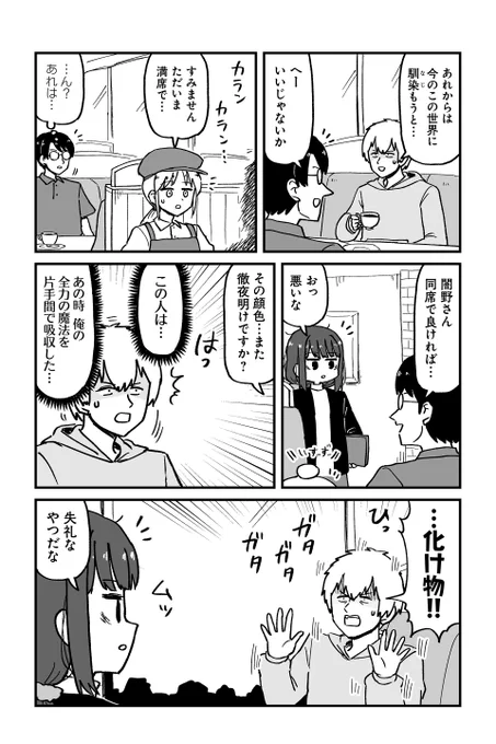 【クエスト20 刺客の再来!? 5】大沖『保護者な魔王と子ども勇者』 https://t.co/G192Y82AY5 #ツイ4 