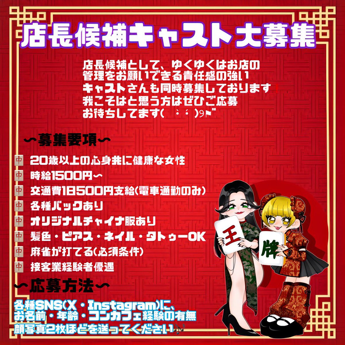 あちゃん🐒🍒onepaiキャストさん大募集中🀄 tweet media