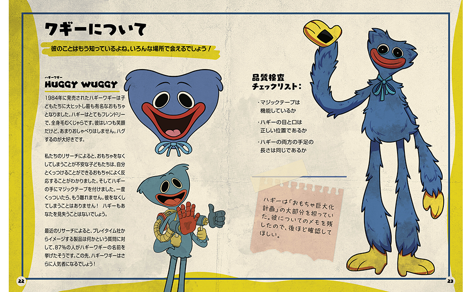 Poppy Playtime 日本公式 on X