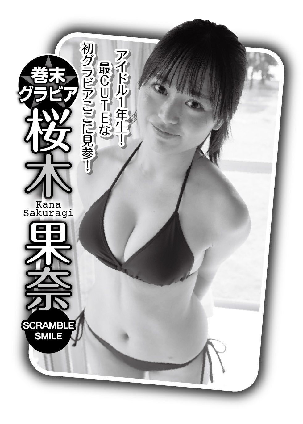 【メーカー直売】 SCRAMBLE SMILE on X:  アイドル