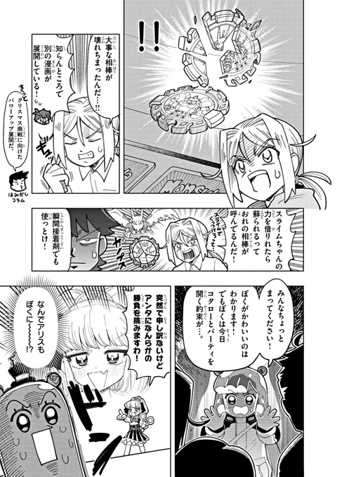 (3/3) 