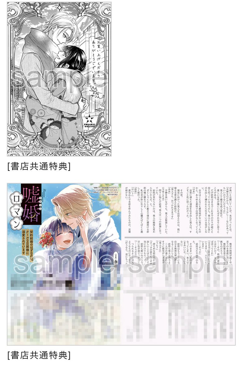 🎀 12/13発売コミックス🎀
エリート財閥御曹司×不遇な商家の娘
夫婦から恋をはじめる
≪もだキュン≫大正ラブストーリー
注目の最終巻🌸
『嘘婚ロマン 契約結婚のはずなのに、クールな旦那様に溺愛されています』 第3巻
奈院ゆりえ / マチバリ
💖書店特典
https://t.co/K2BvuMwkWt
💝試し読み