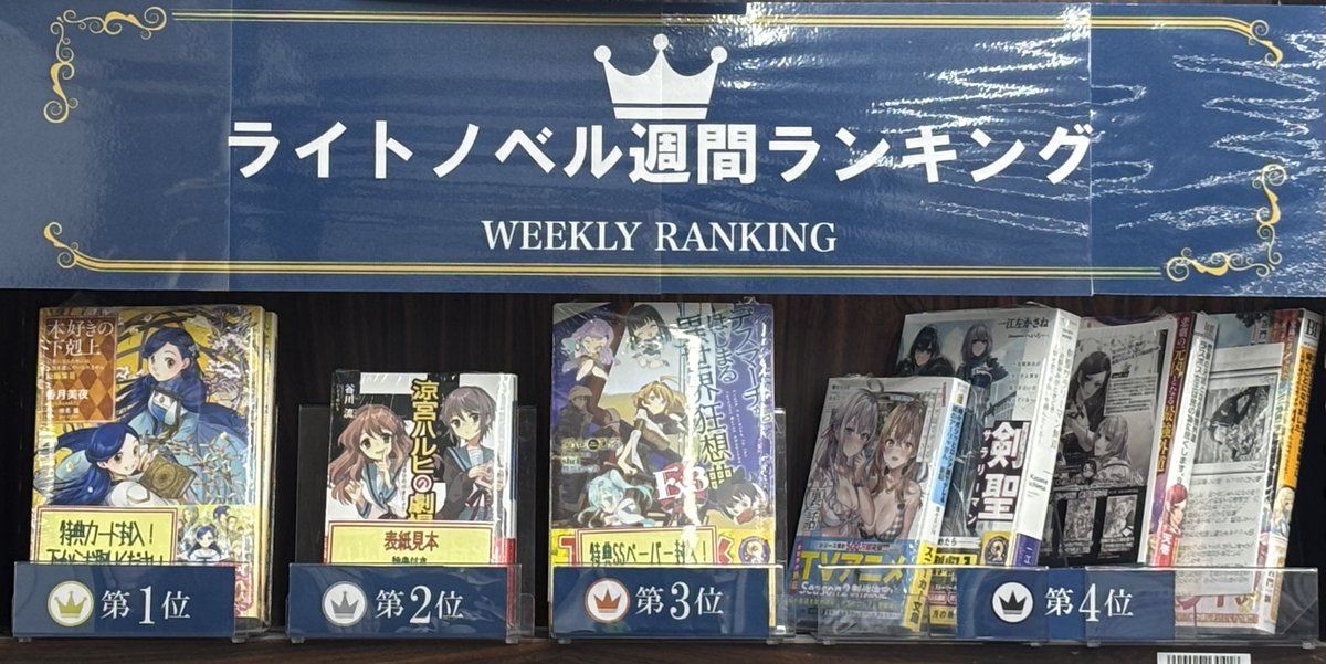 本好きの下剋上 小説版 計29冊 ライトノベル 香月美夜