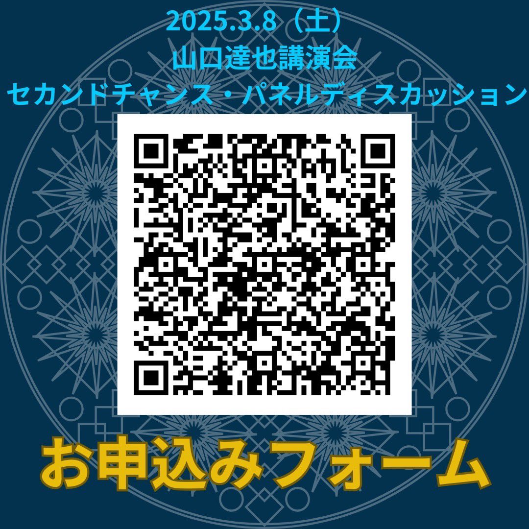 jinlapi1111's tweet photo. 3月8日（土）
『セカンドチャンス』
関西福祉科学大学

【申し込み】
https://t.co/xIRE3Mo08h https://t.co/pYhX4nNFCG