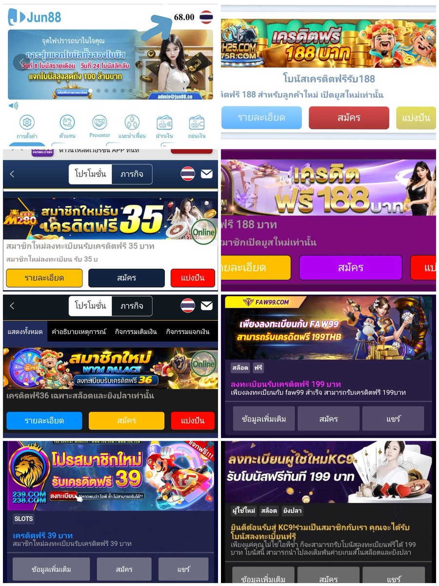 🎁 รวมเครดิตฟรี 35 - 199 (เช็ค IP)
❣️สมัคร ➝ ผูกบัญชี ➝ กดรับเองตรงโปรโมชั่น

ขอคนล่ะ 1 ♻️ รีทวิต ➝ กดใจ♥️ + ติดตาม 🔔

Jun88.เครดิตฟรี 68
▶️สมัคร : 8878588.com/?af=saharat192

M280.เครดิตฟรี 35
▶️สมัคร :
m280.com/#/register?ref…

Wym9.เครดิตฟรี 36
▶️สมัคร :