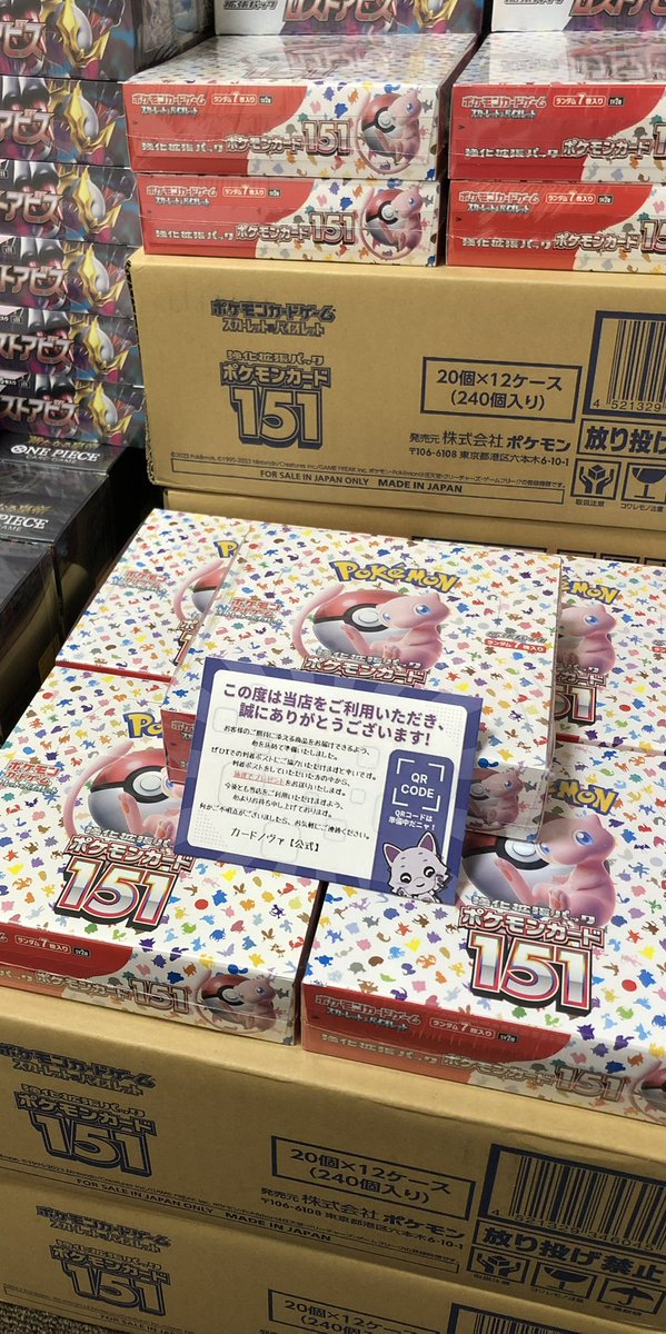 cardnova_info's tweet photo. ＊抽選販売のお知らせ＊

＼　ポケモンカード151　／

5,800円＋送料700円

🚚💨全国発送OK‼︎

▽ 参加方法 ▽

1️⃣@cardnova_info のフォロー
2️⃣このポストをリポスト

✅2024年12月15日参加締切
✅翌日当選発表 https://t.co/ZxOG093AbL