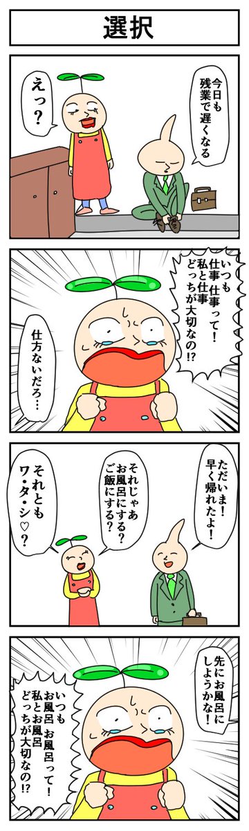 夫婦
#4コマ漫画 #漫画が読めるハッシュタグ #はっぱとのどちんこ 