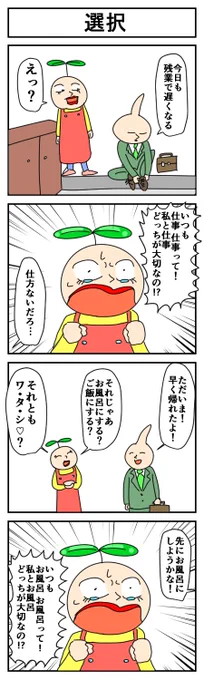 夫婦
#4コマ漫画 #漫画が読めるハッシュタグ #はっぱとのどちんこ 