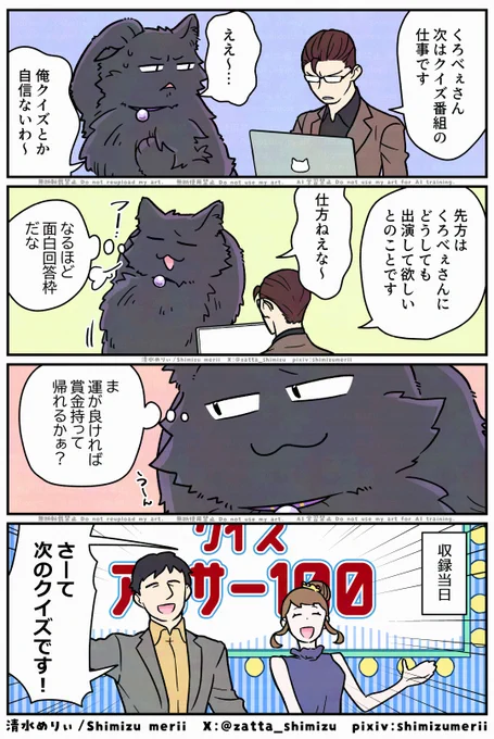 💫6話目(全3P)✨

今回おまけ絵お休みですがウェブ版もリプ欄に貼っておきます🙏💦

次回更新は来週12/16(月)19時ごろです👋
『ブラック企業の社員が猫になって人生が変わった話』⑦部 スター編🐈‍⬛ 