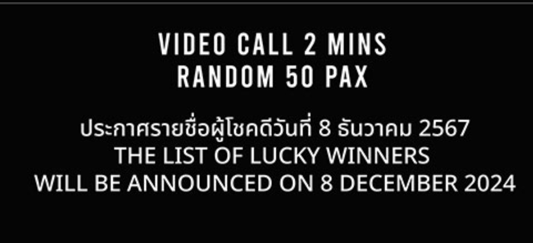 StoryofYyou's tweet photo. อันนี้เค้าประกาศหรือยังอ่ะ https://t.co/WloTmgv1ju