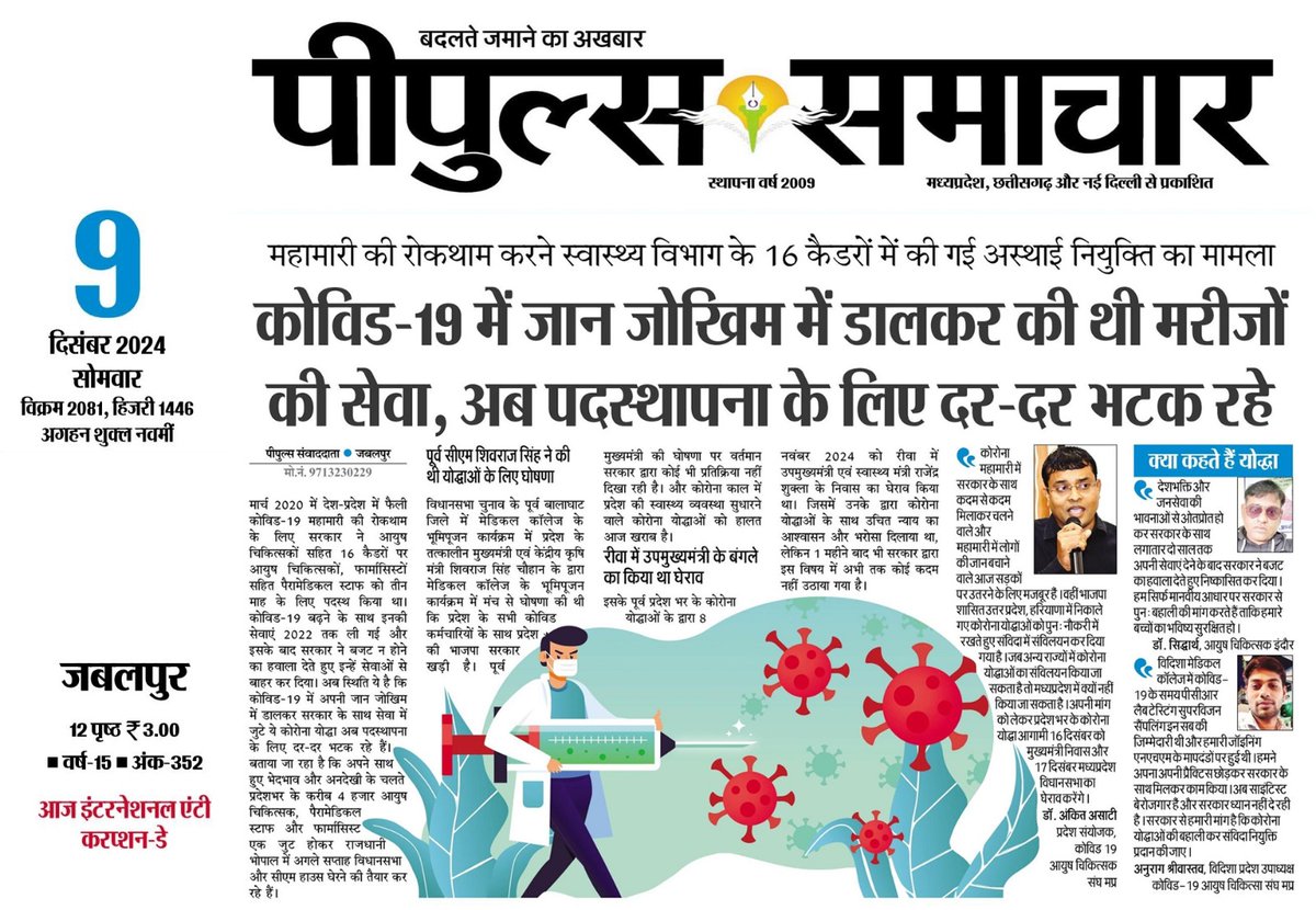 ankitasati2's tweet photo. @CMMadhyaPradesh @DrMohanYadav51 https://t.co/v7TFJ6gk6m