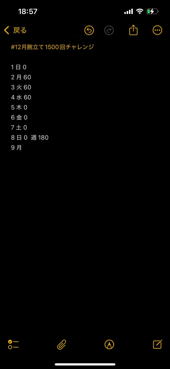 kosw530's tweet photo. あかんサボりすぎた。
そろそろちゃんとやらないと苦しくなってくるな…
 #12月腕立て1500回チャレンジ https://t.co/xa2hc7C8tz