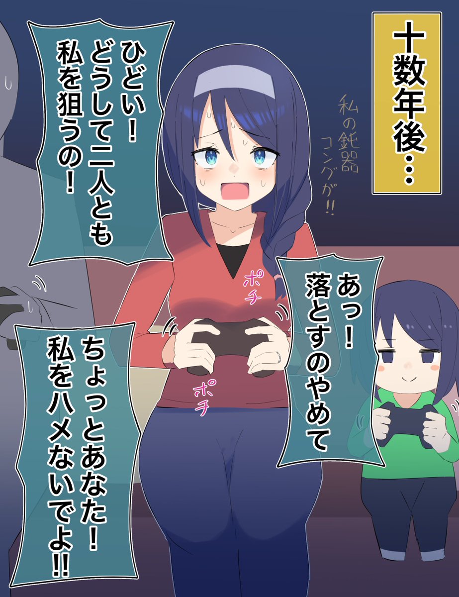 「クールな同級生の◯◯年後」(2/10) 