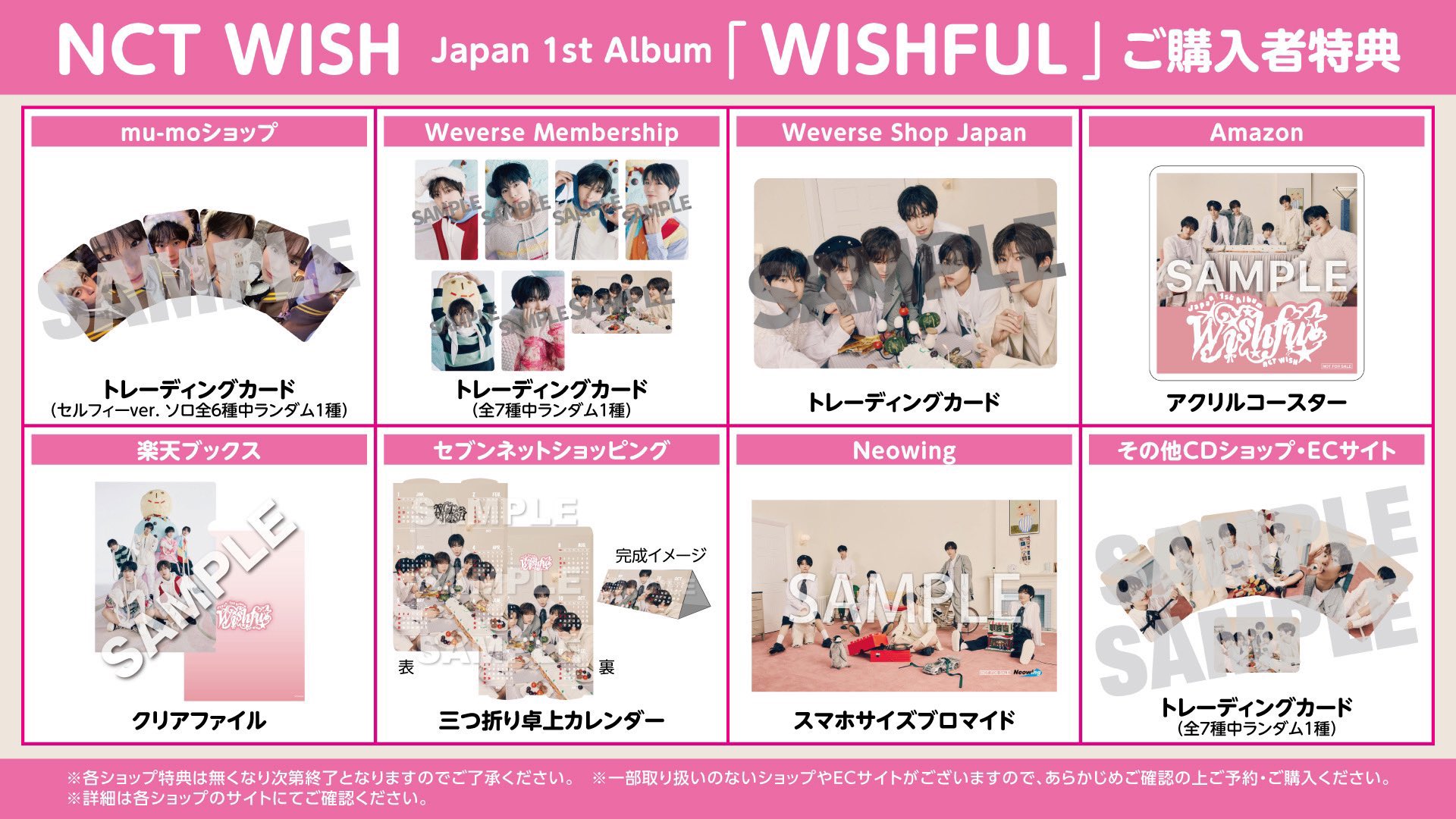 【本日限定価格‼️】nct wish リリイベ シリアルコード 7枚 初回生産限定盤/RIKU Ver.】WISHFUL(CD)｜NCT WISH｜mu-moショップ