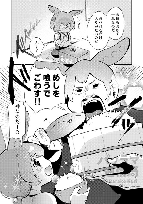 にぽん昔話 ずんだどんとずんだもん 